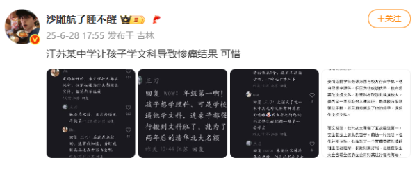 银铺子配资 网传江苏某中学尖子生跳楼，想学理科却被学校强制学文科